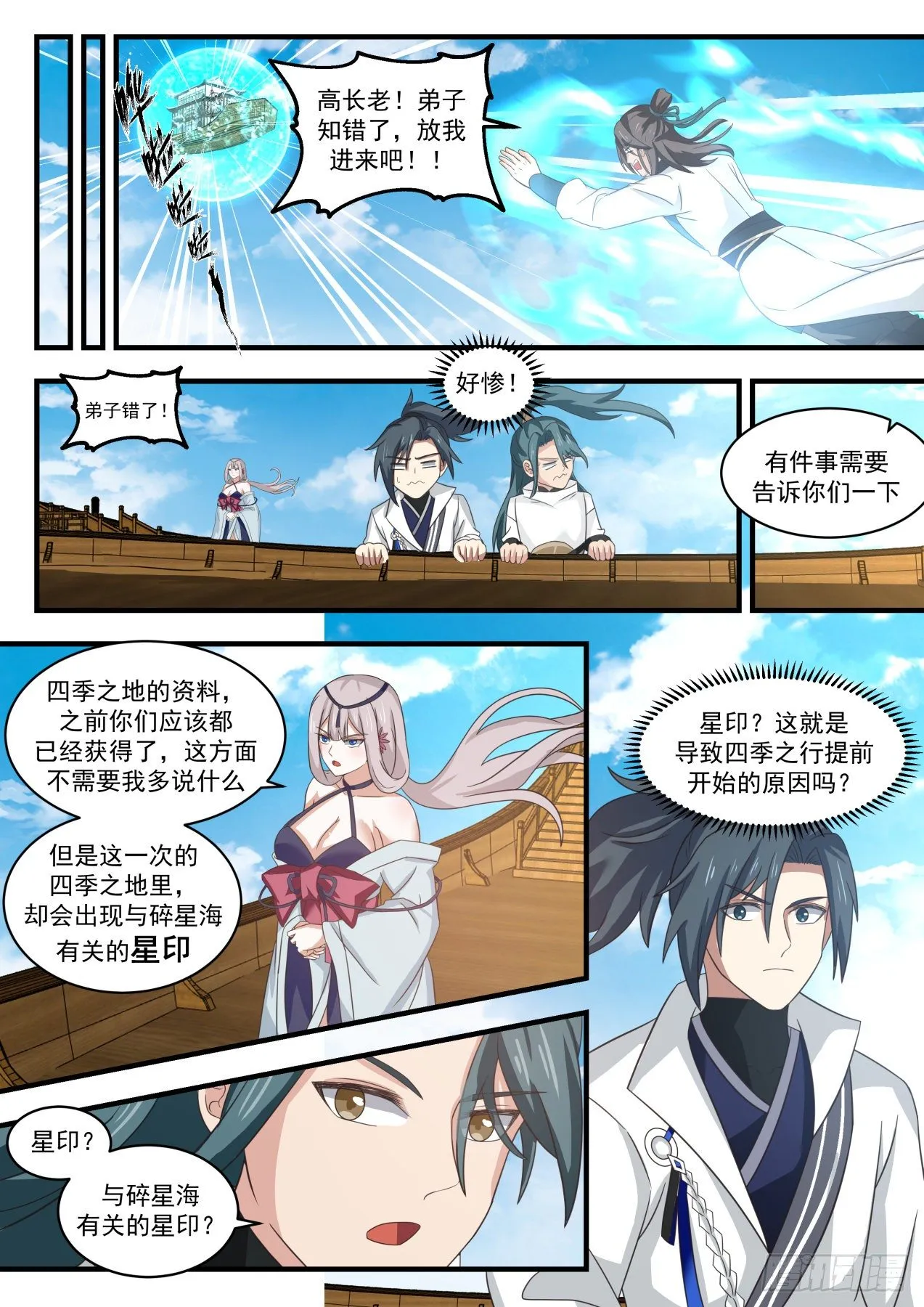 1725 星印 第13页