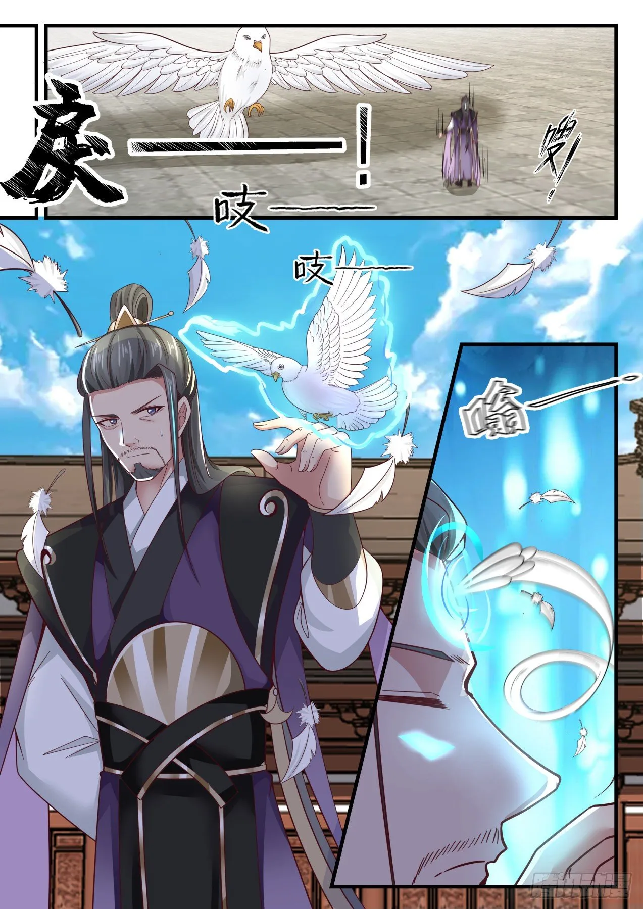 1724 天枢大帝 第4页