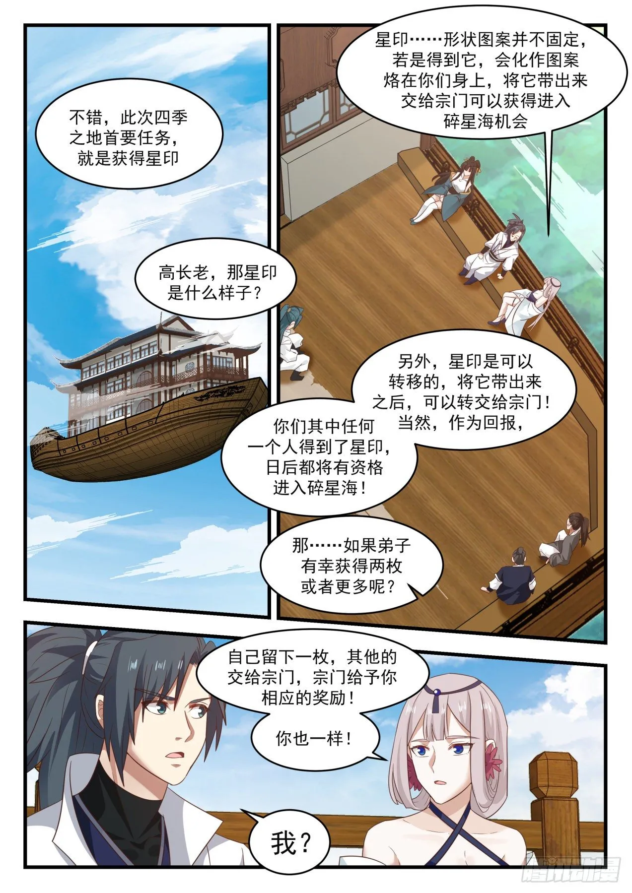 1726 无常 第2页