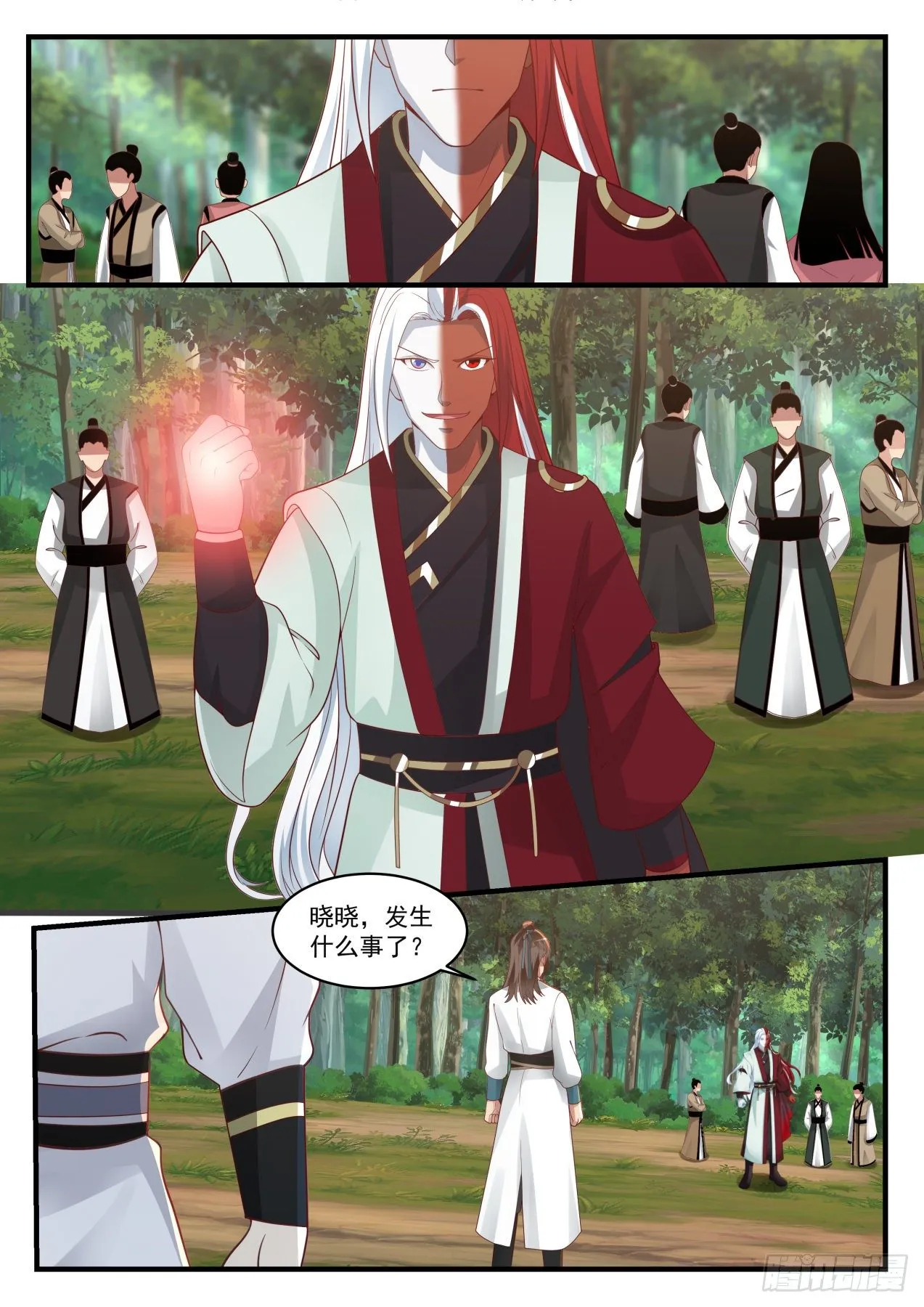 1726 无常 第8页