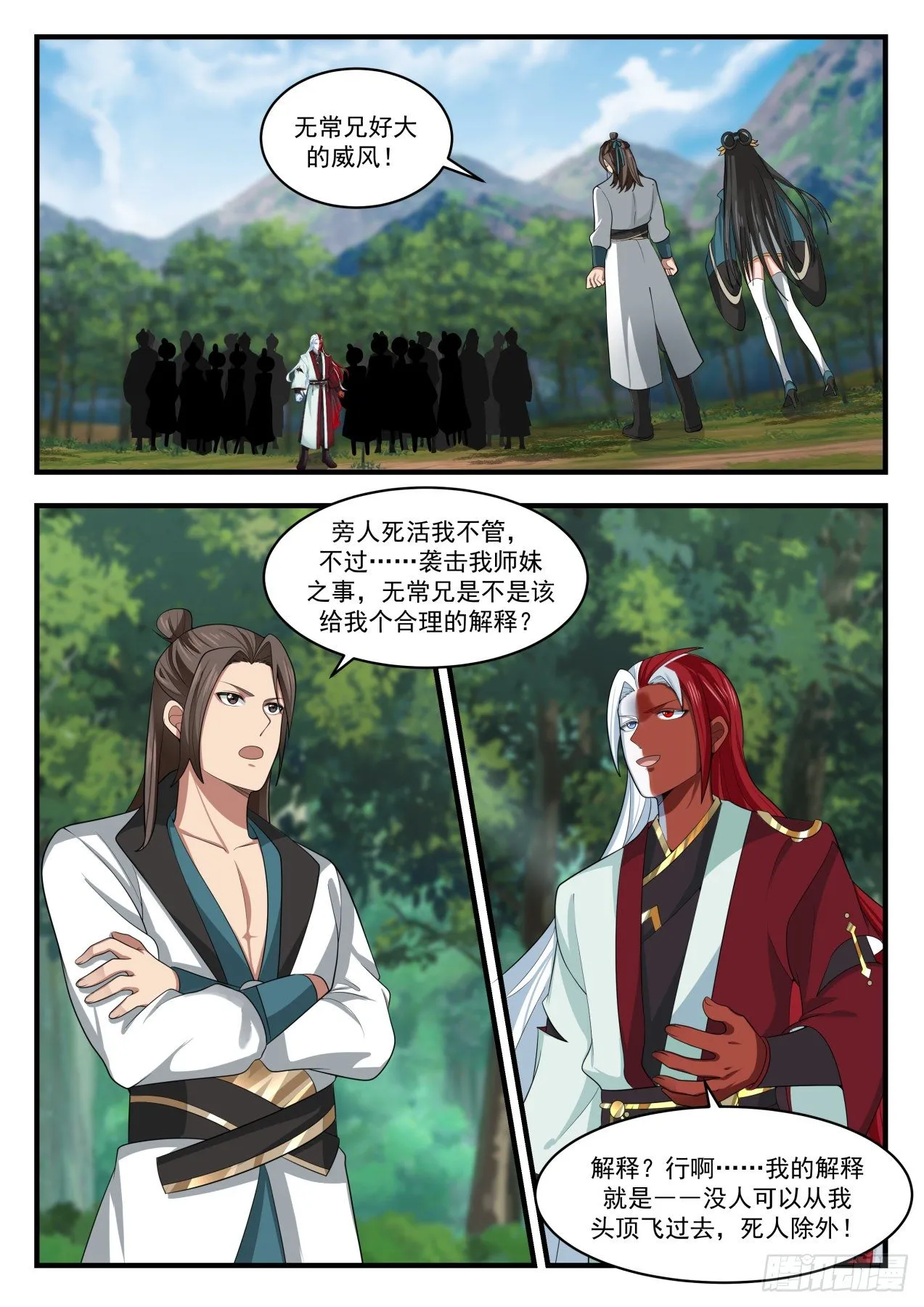 1727 交手 第2页
