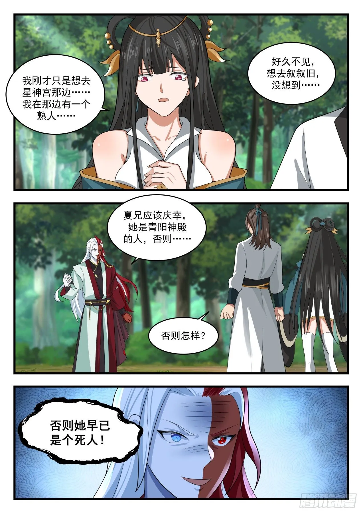 1727 交手 第3页