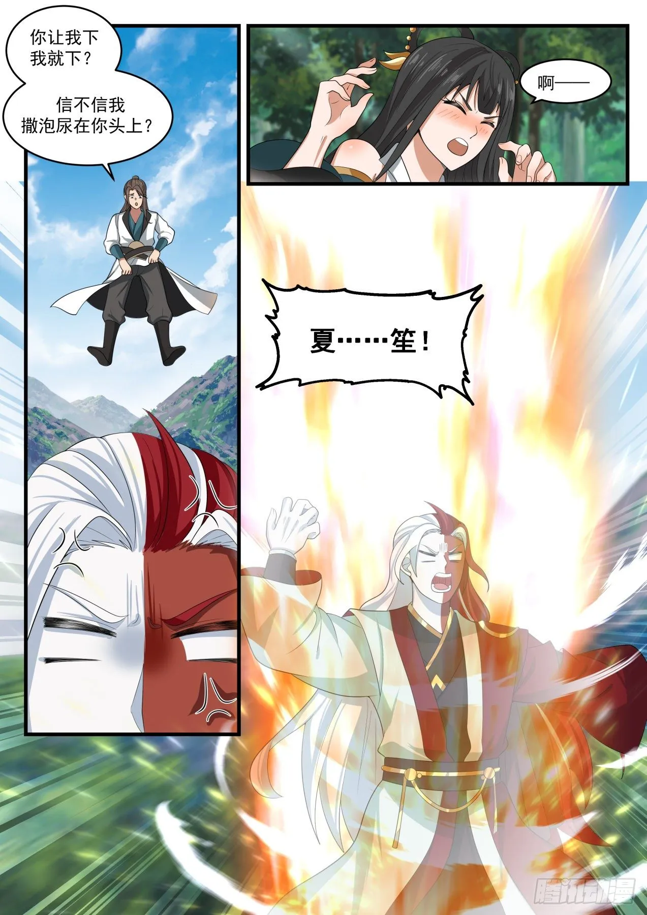 1727 交手 第5页