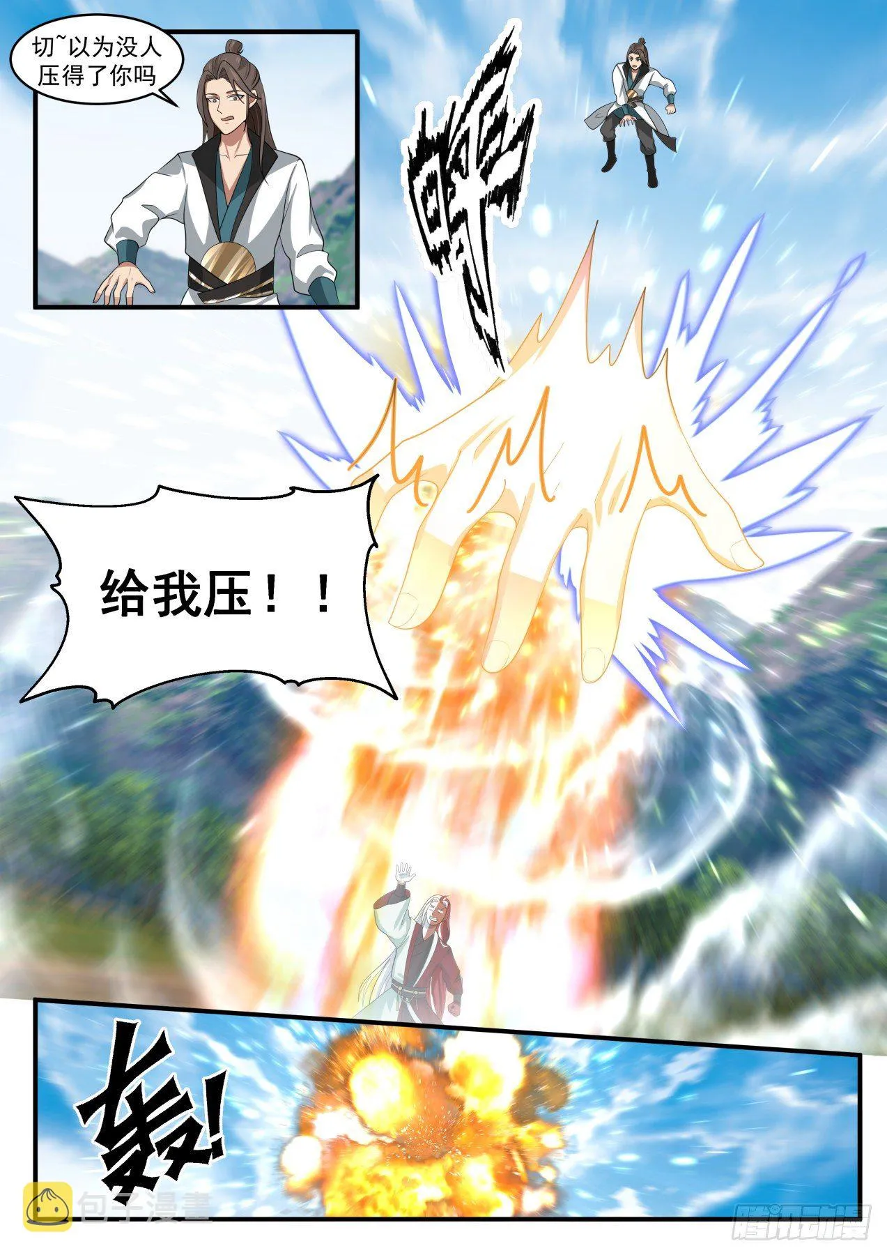 1727 交手 第6页