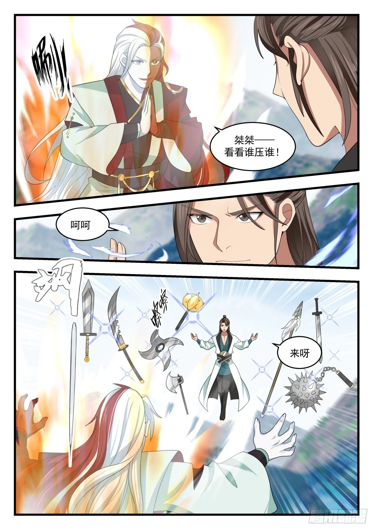 1727 交手 第7页