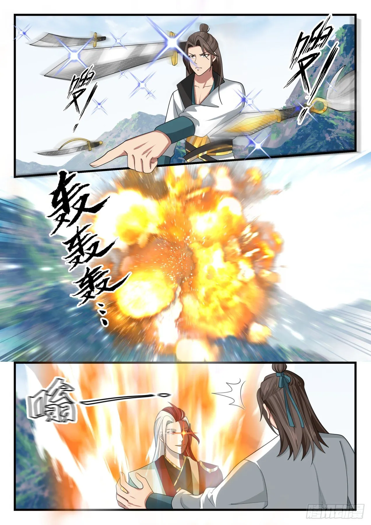 1727 交手 第8页
