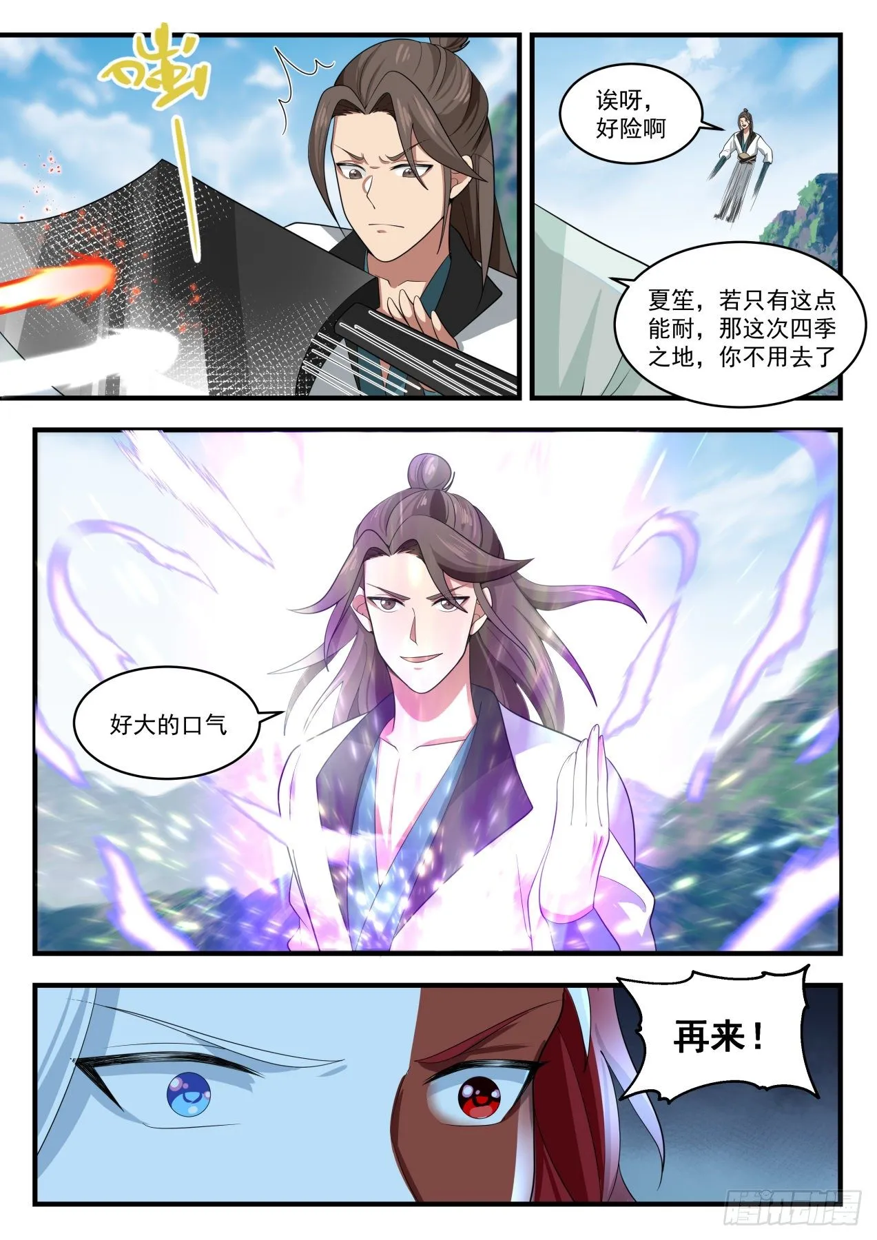 1727 交手 第9页