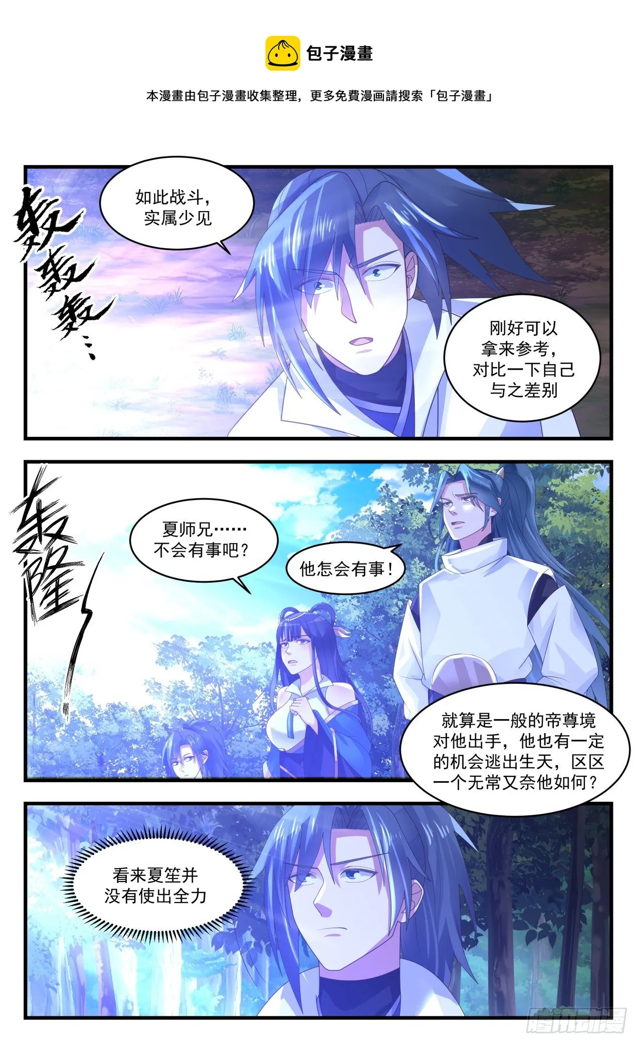 1727 交手 第11页