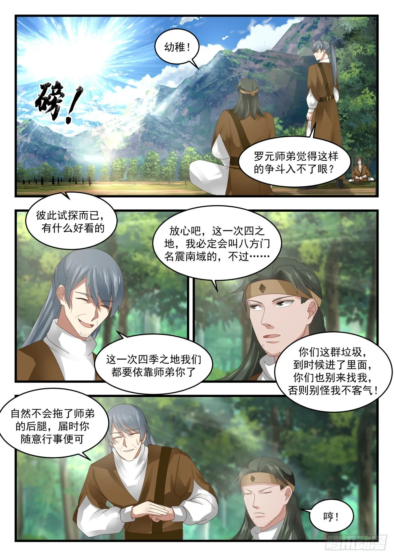 1727 交手 第12页