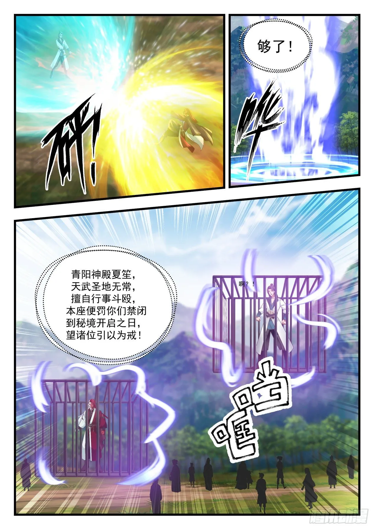 1727 交手 第13页