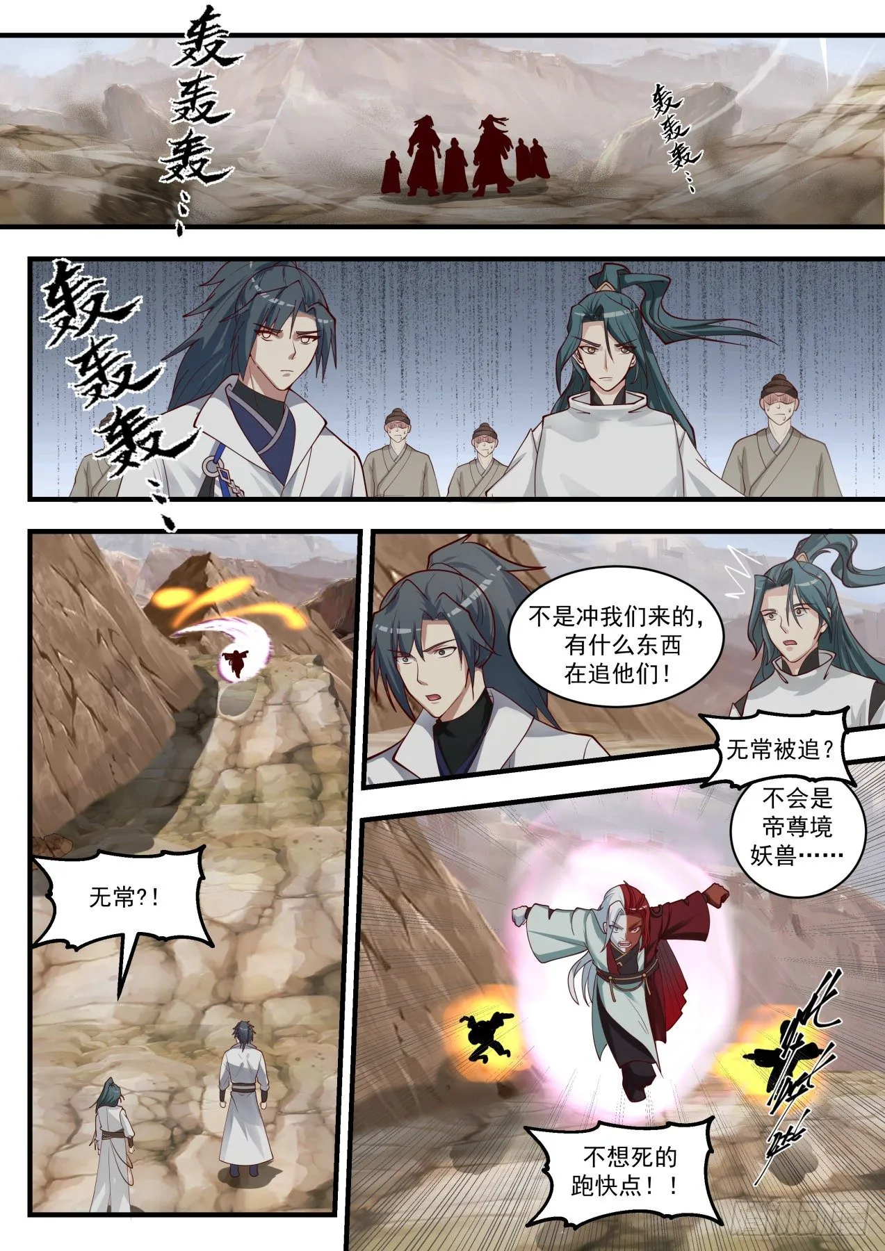 1729 炎兽 第2页