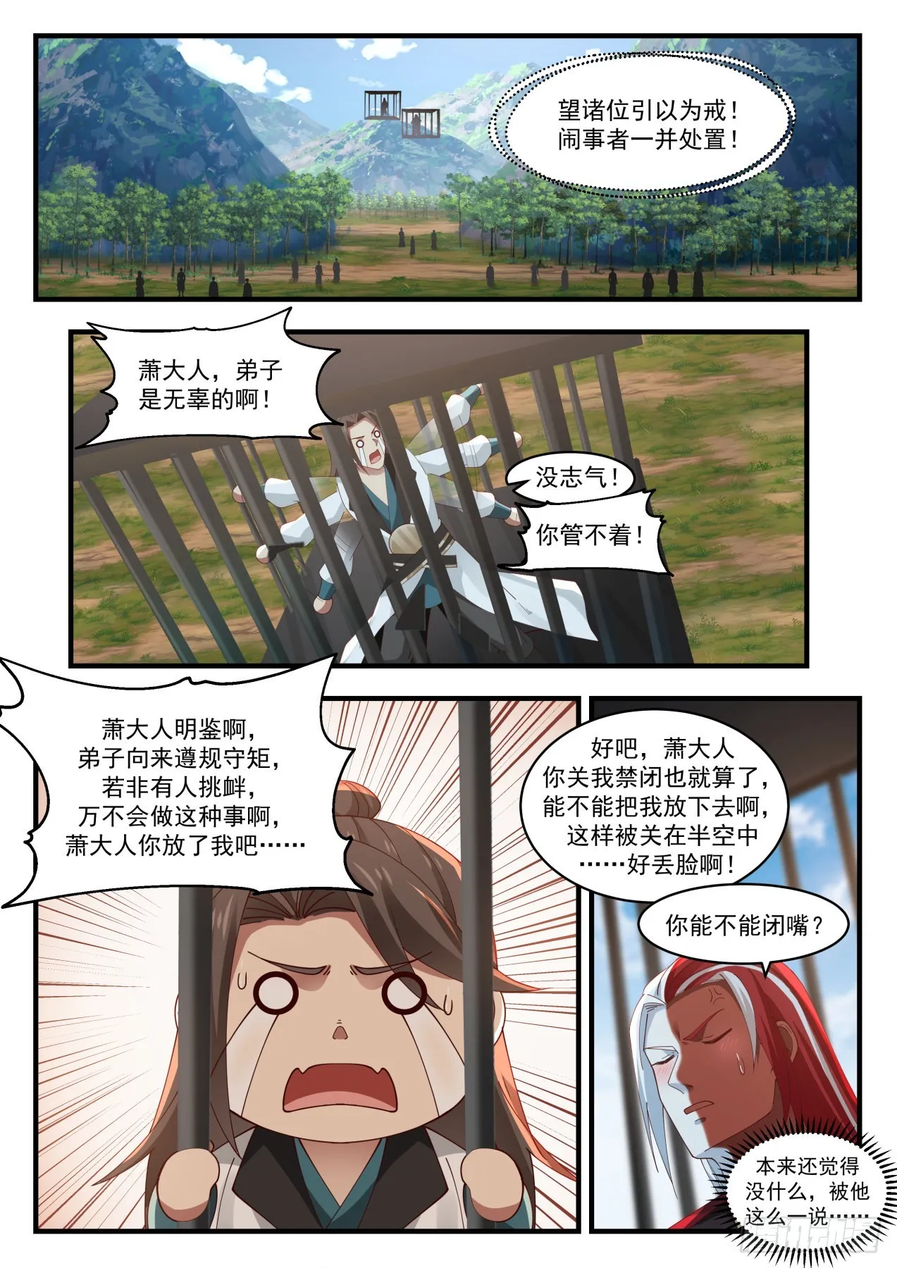 1728 开启 第2页