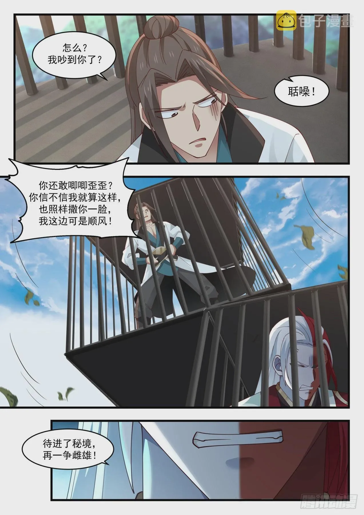 1728 开启 第3页