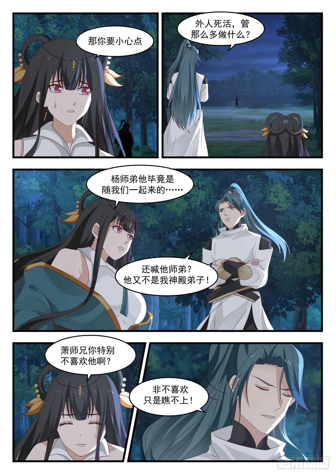1728 开启 第6页
