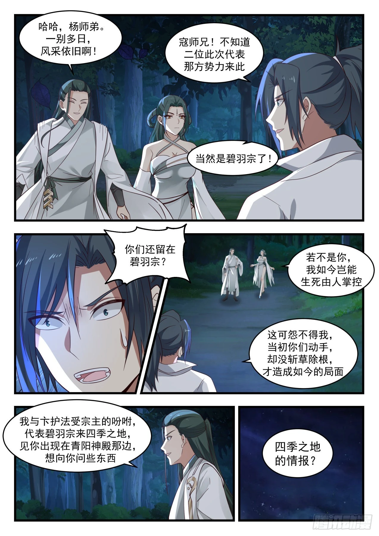 1728 开启 第8页