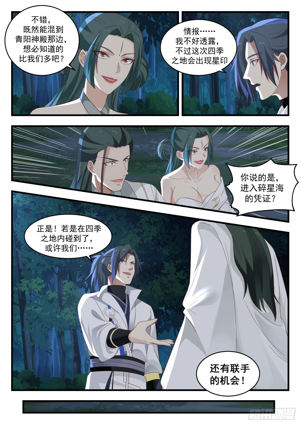 1728 开启 第9页