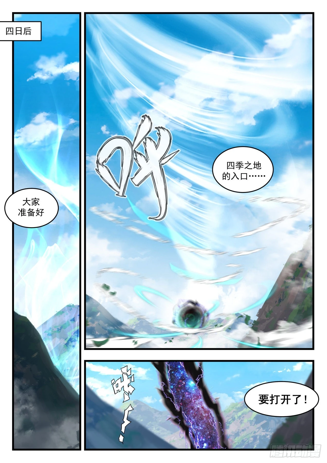 1728 开启 第10页