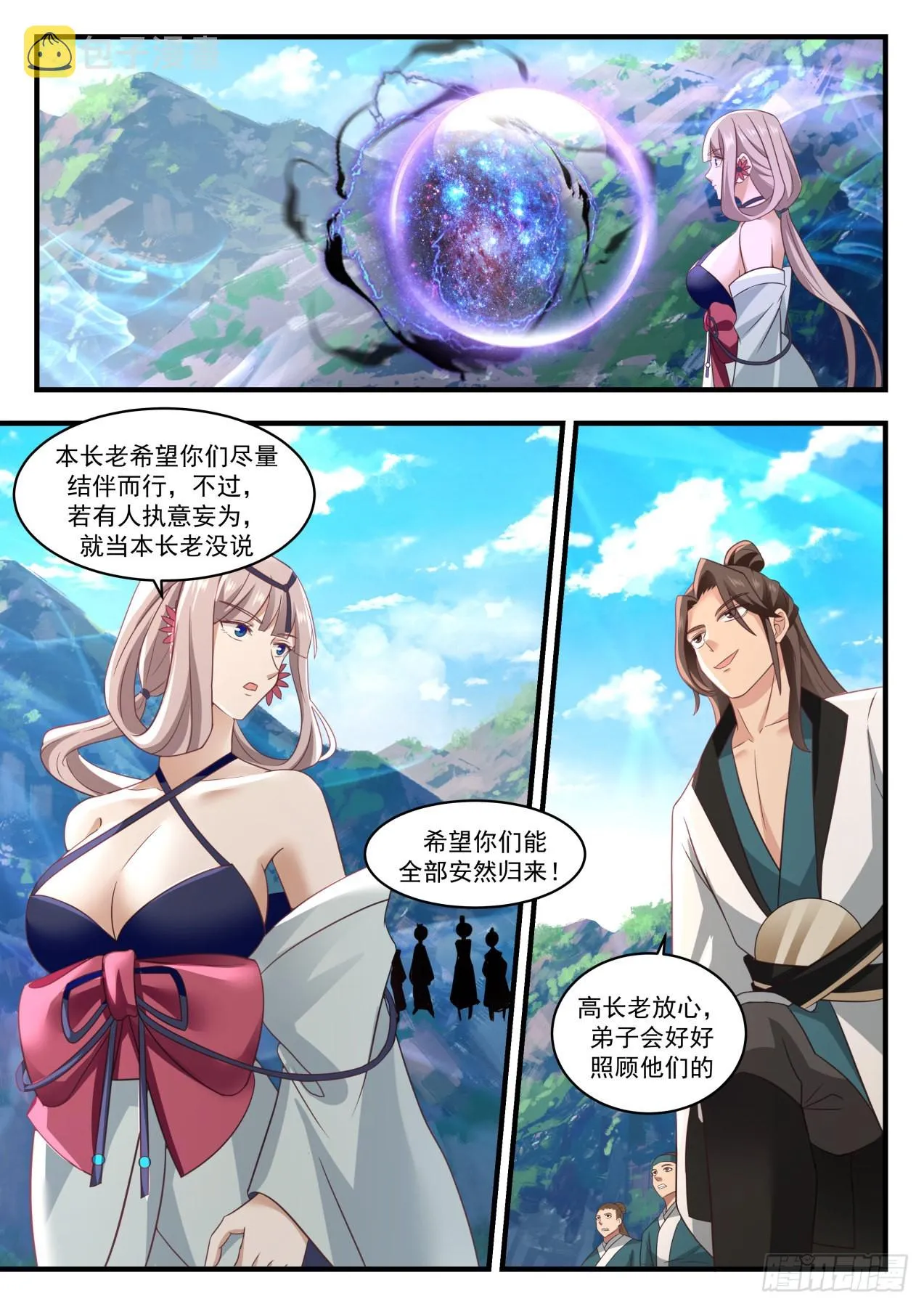1728 开启 第11页