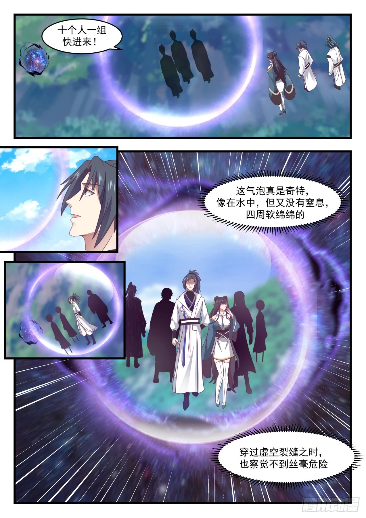 1728 开启 第12页