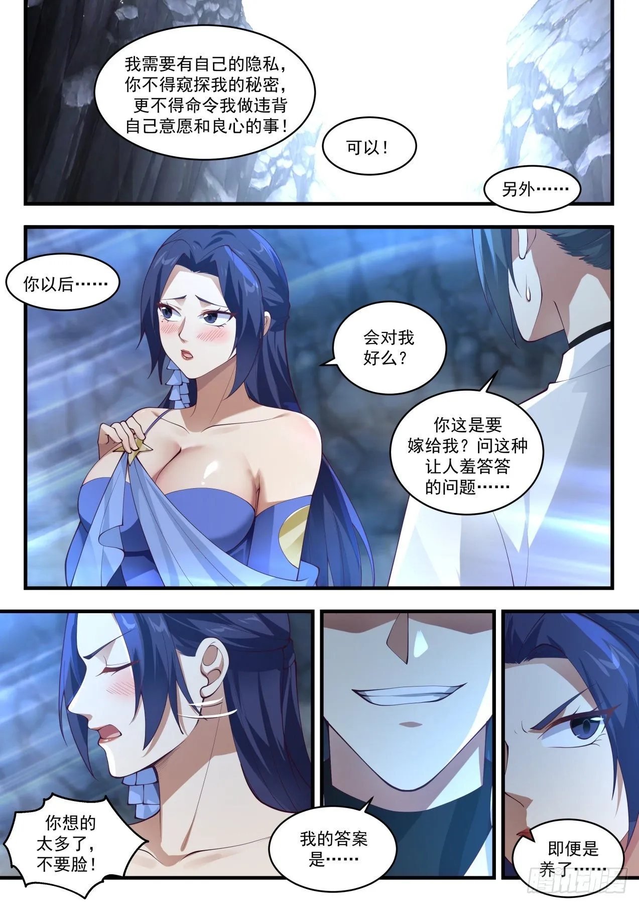 1730 通牒 第10页
