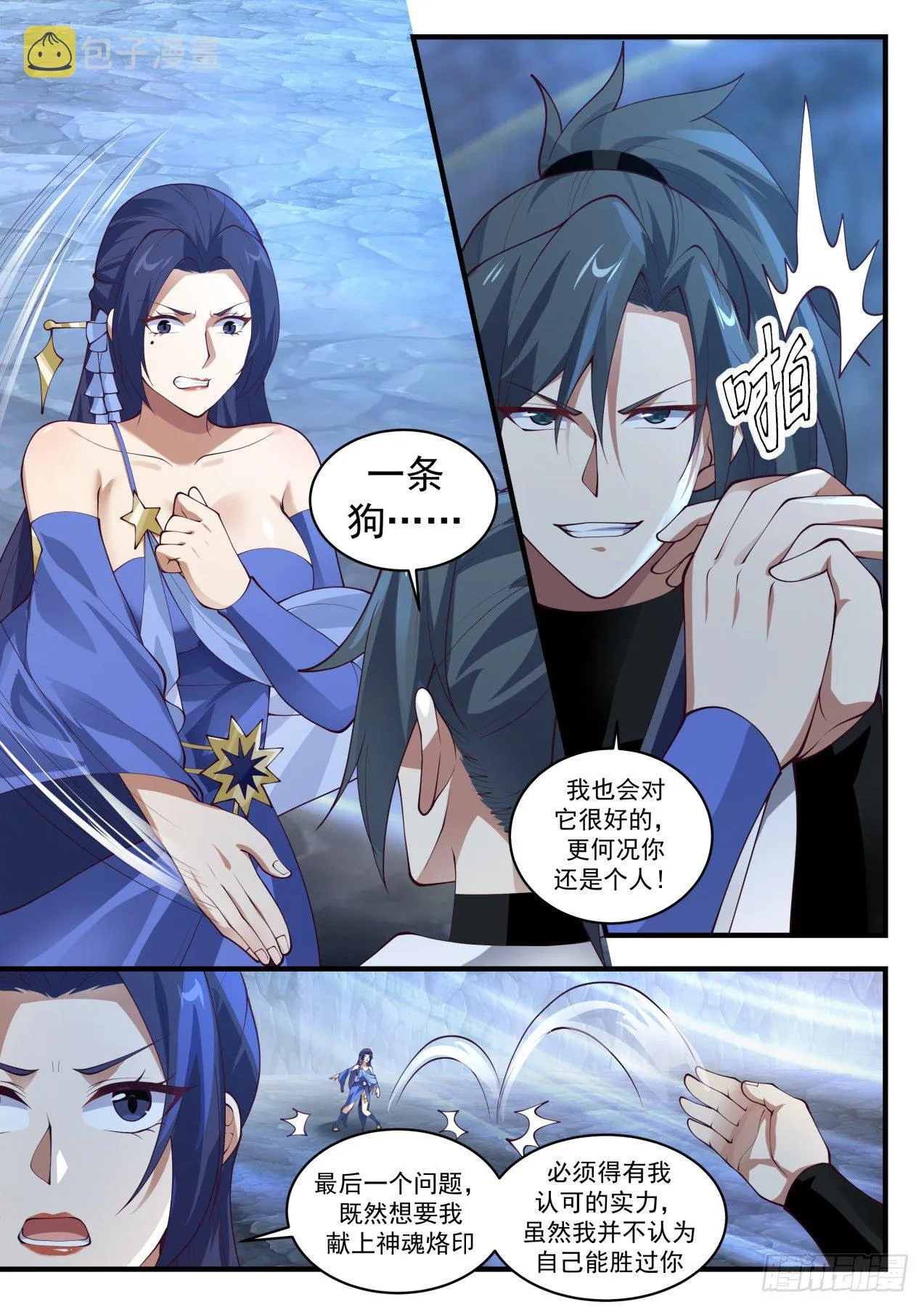 1730 通牒 第11页