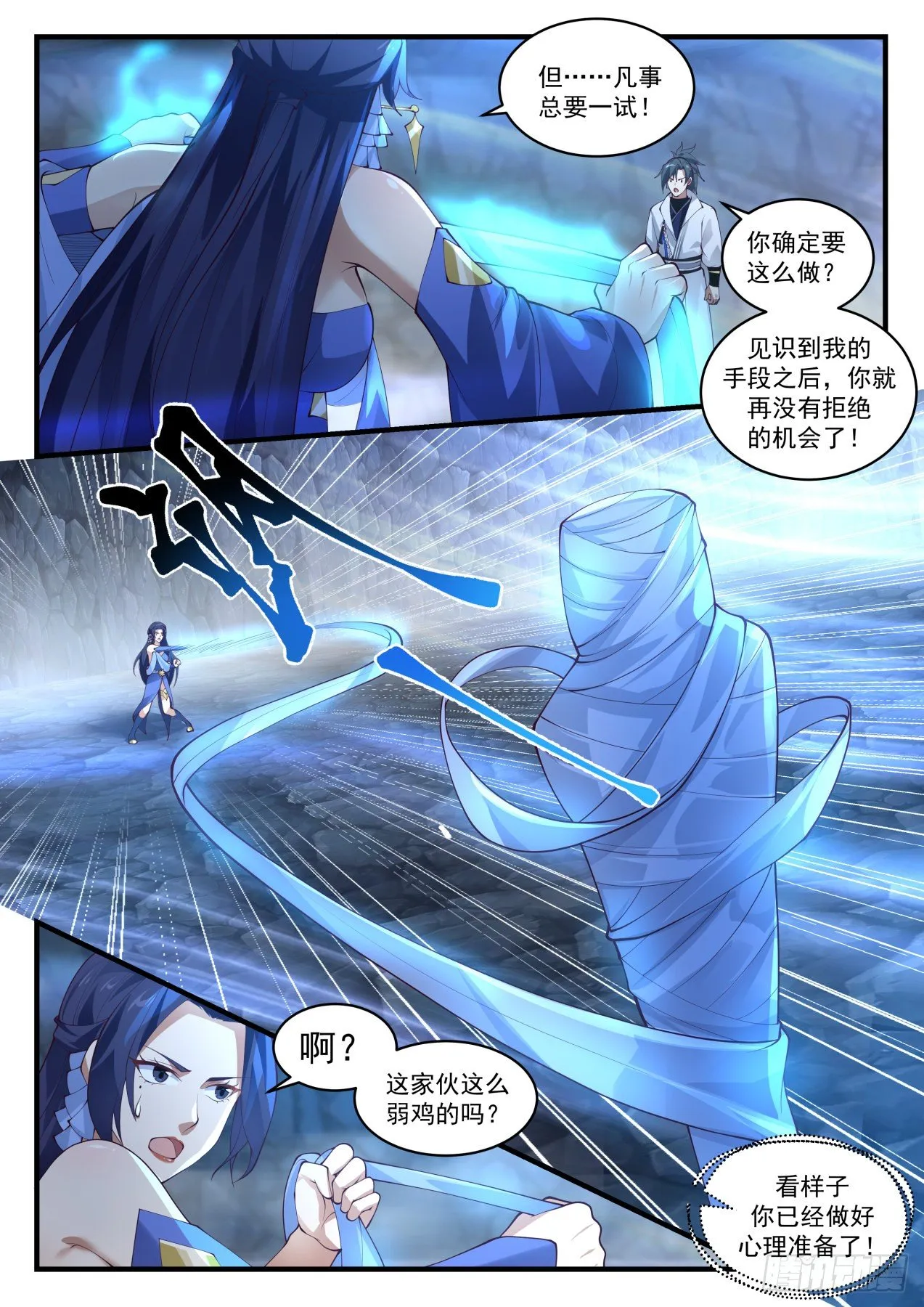 1730 通牒 第12页