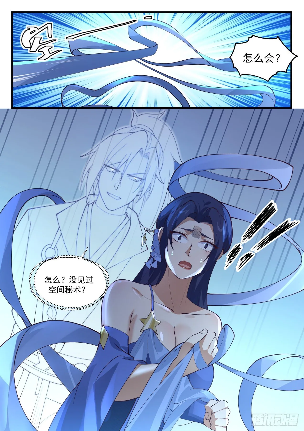 1730 通牒 第13页