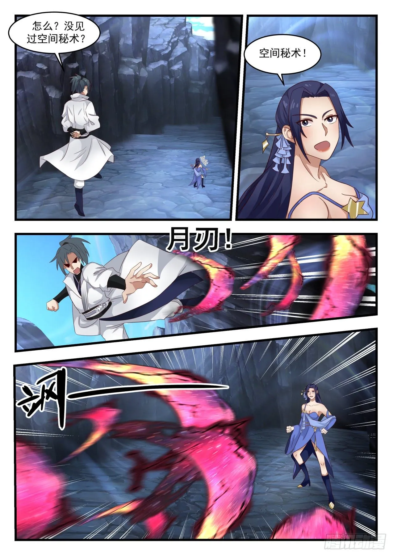 1731 献上神魂烙印 第2页
