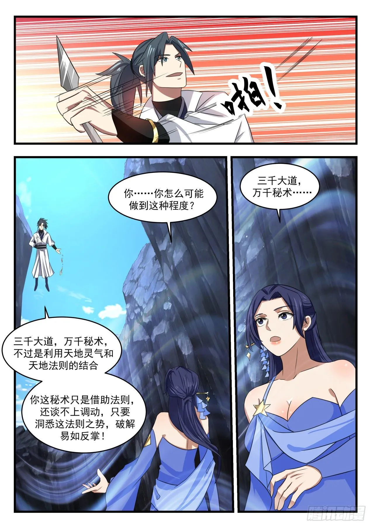 1731 献上神魂烙印 第4页