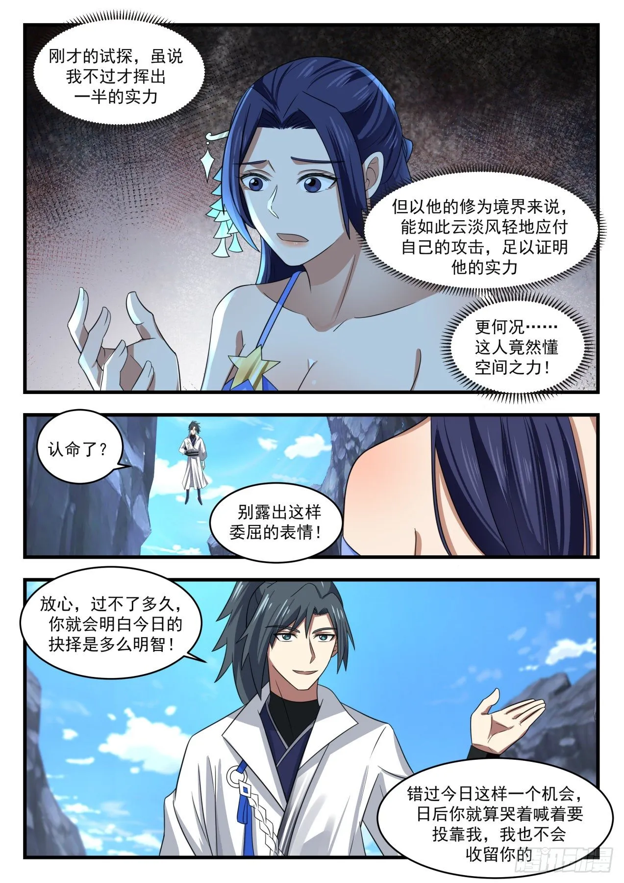 1731 献上神魂烙印 第5页