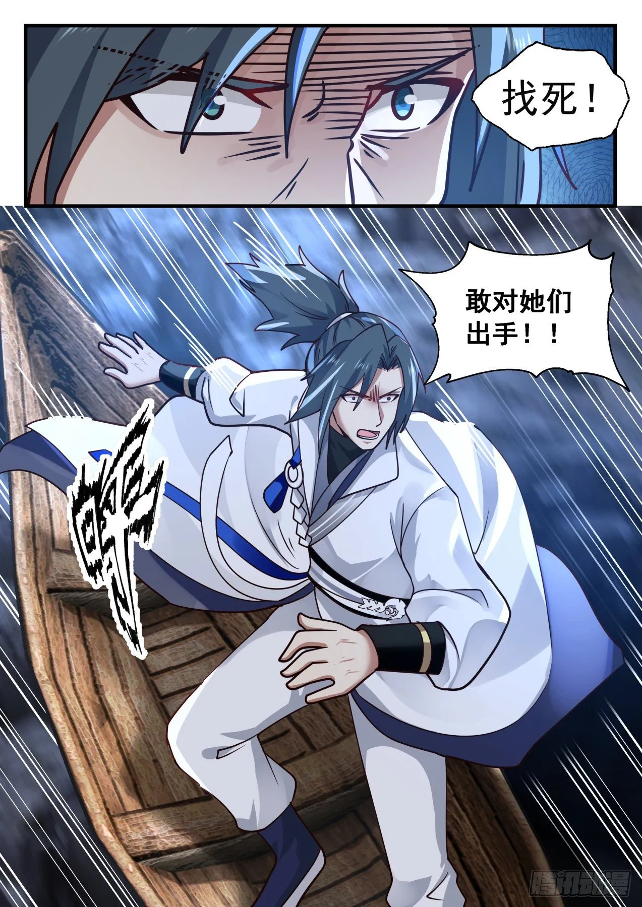 1731 献上神魂烙印 第13页