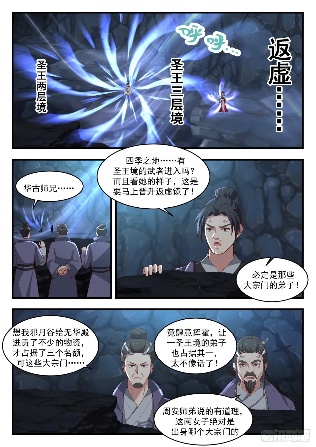 1732 圣灵之力 第2页