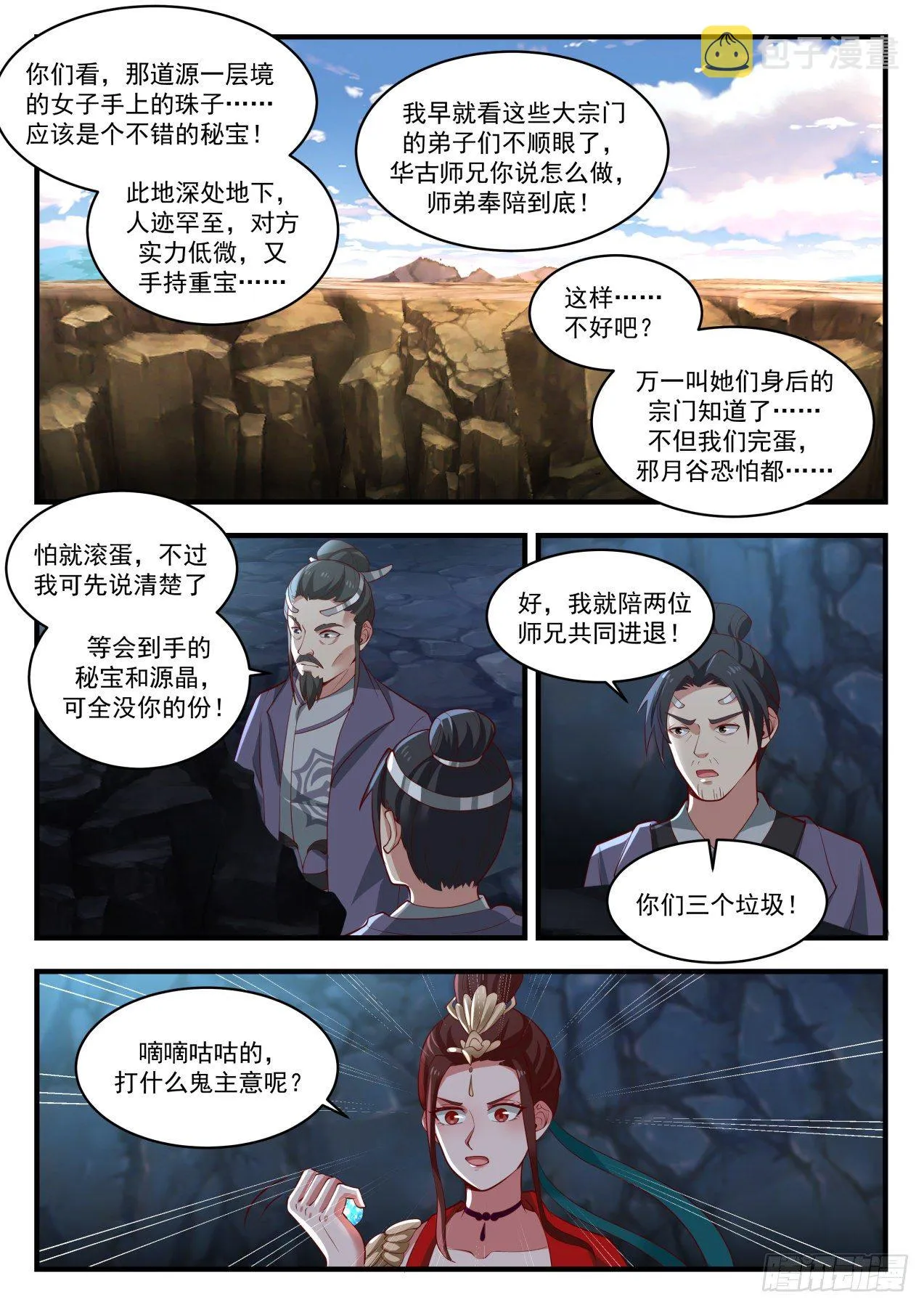 1732 圣灵之力 第3页