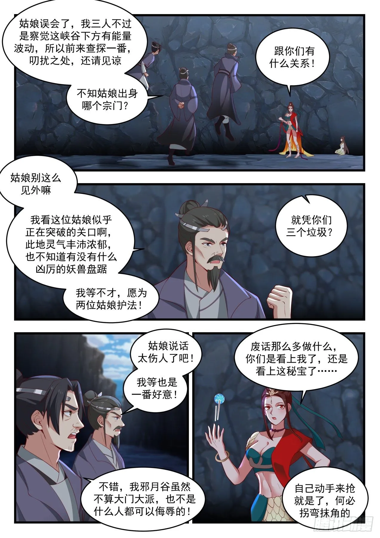 1732 圣灵之力 第4页
