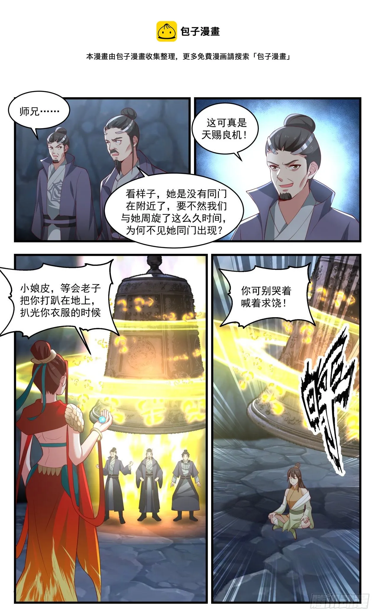1732 圣灵之力 第5页