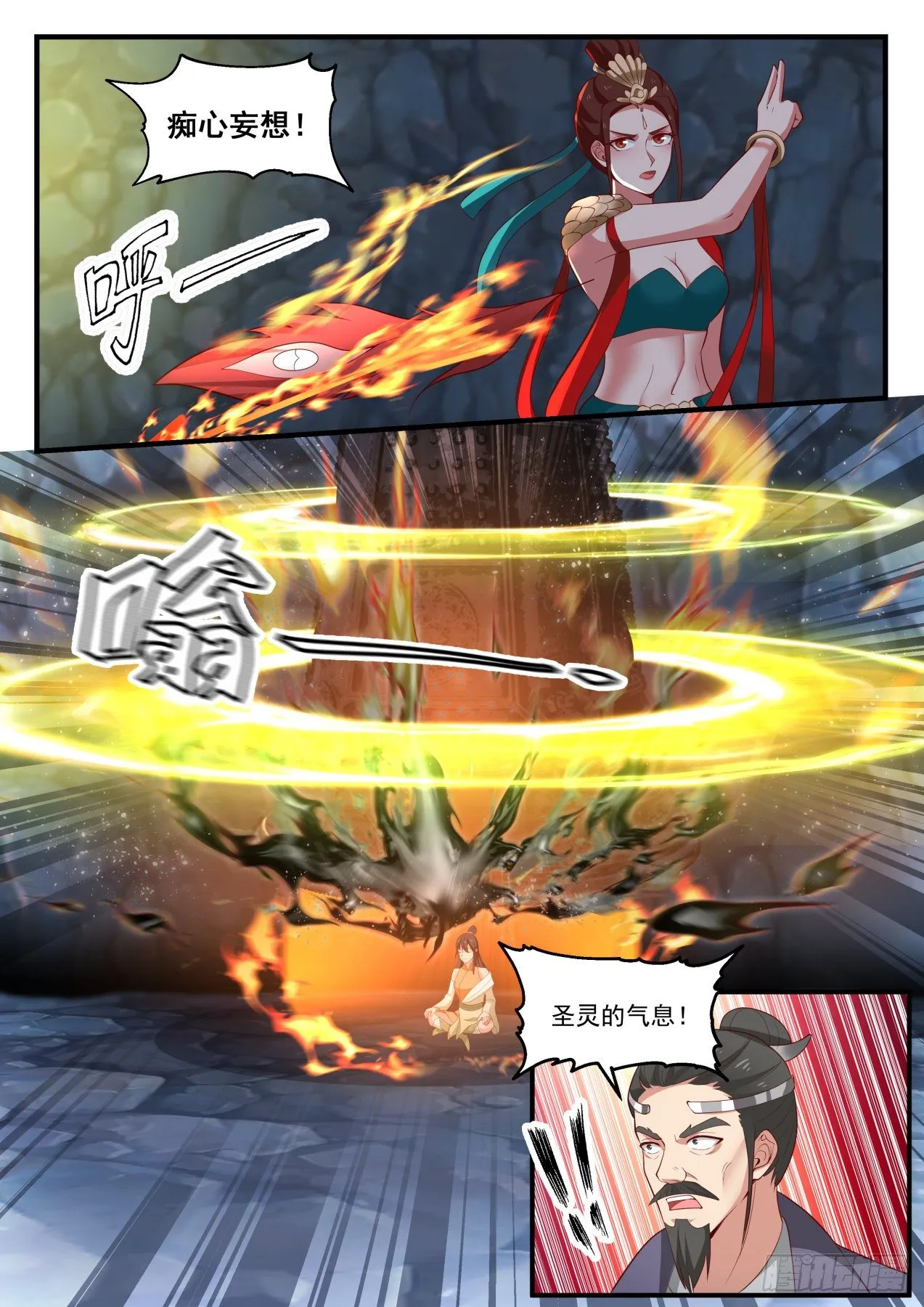 1732 圣灵之力 第6页
