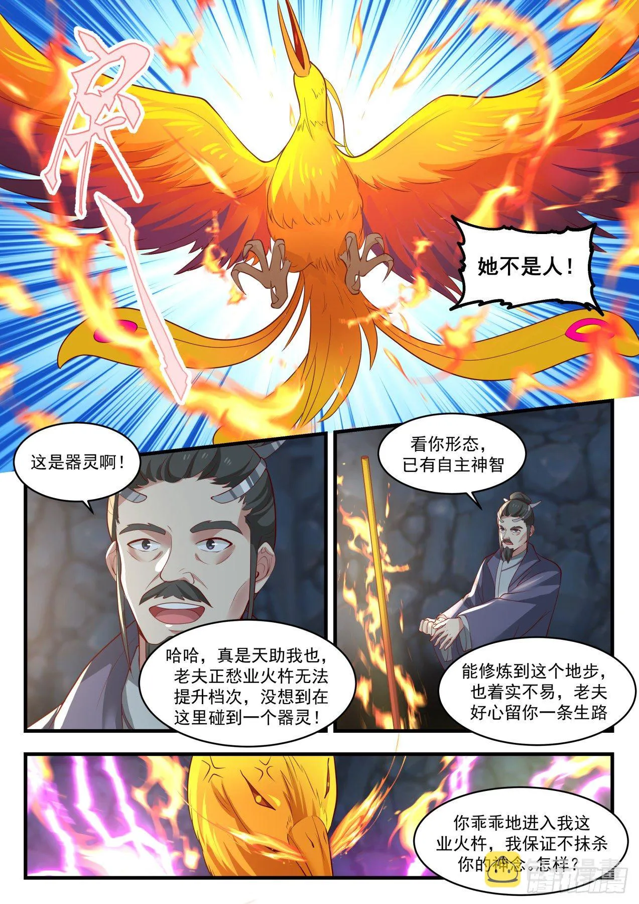 1732 圣灵之力 第7页