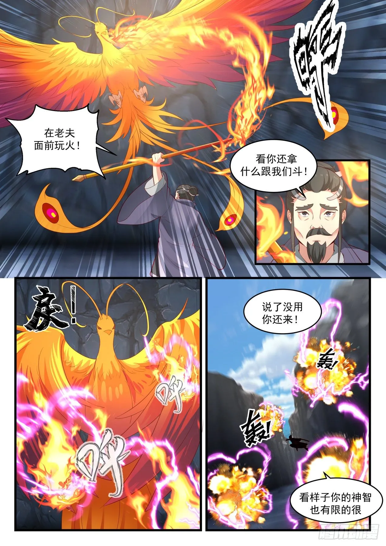 1732 圣灵之力 第8页