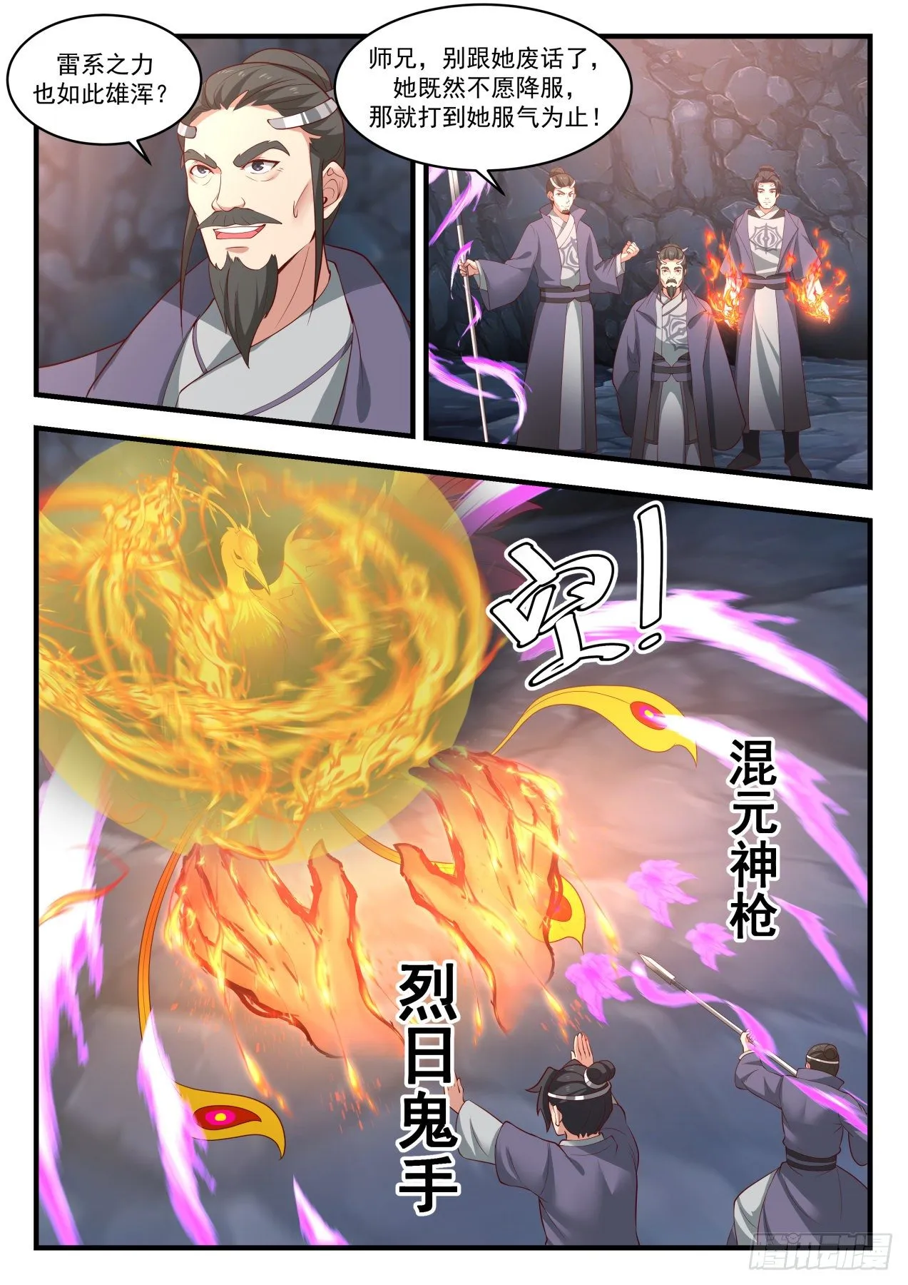 1732 圣灵之力 第9页