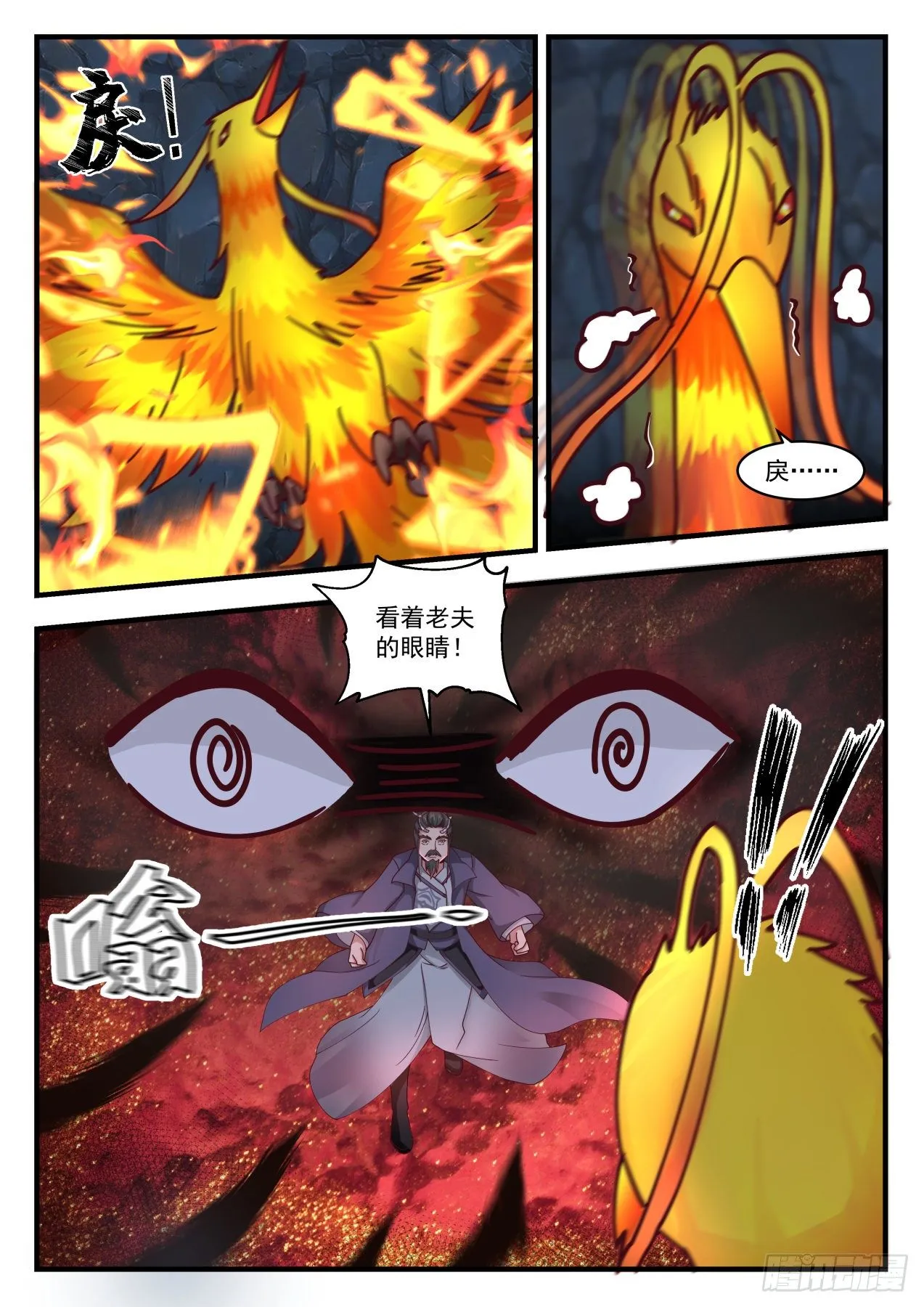1732 圣灵之力 第10页