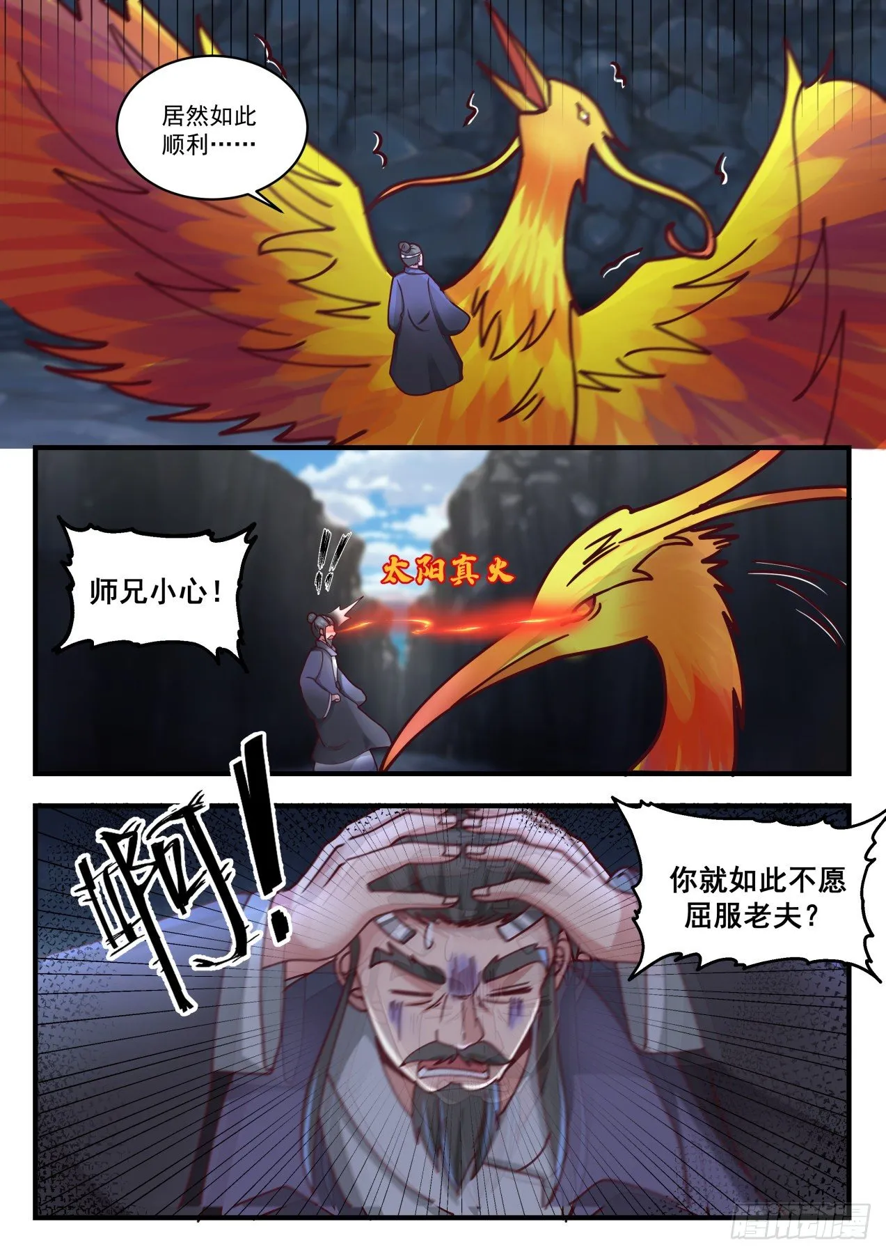 1732 圣灵之力 第11页