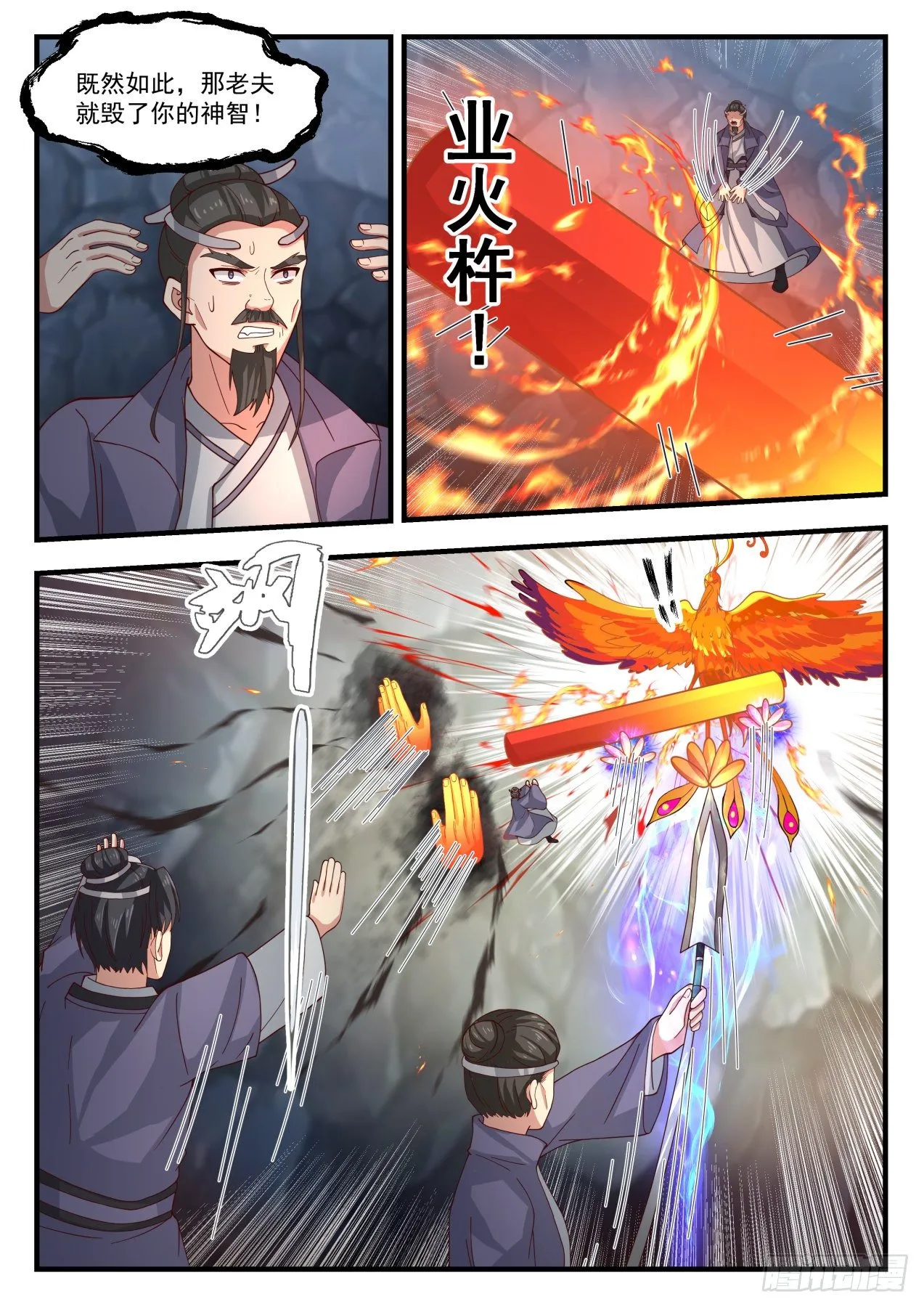 1732 圣灵之力 第12页