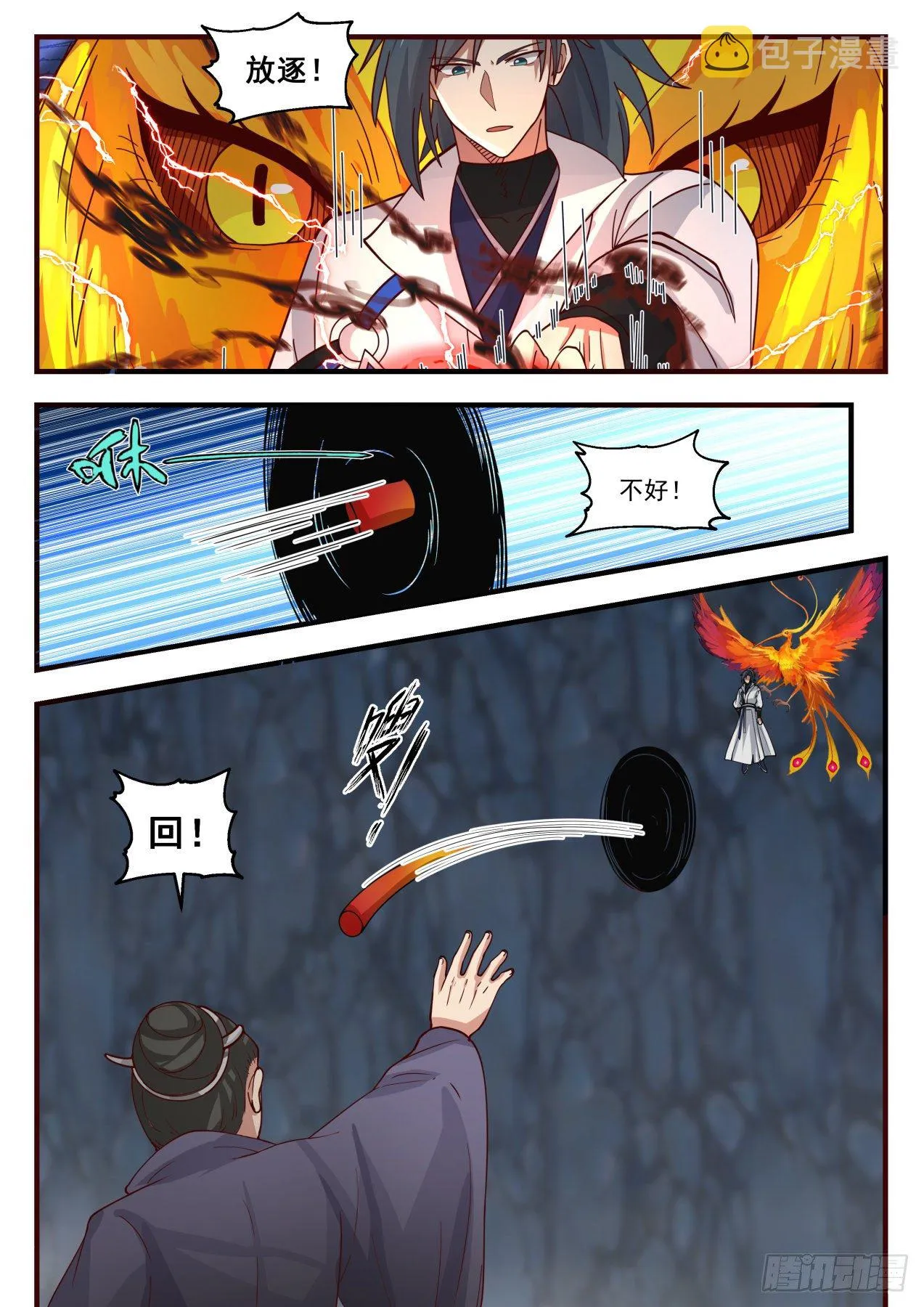 1733 意外的惊喜 第2页