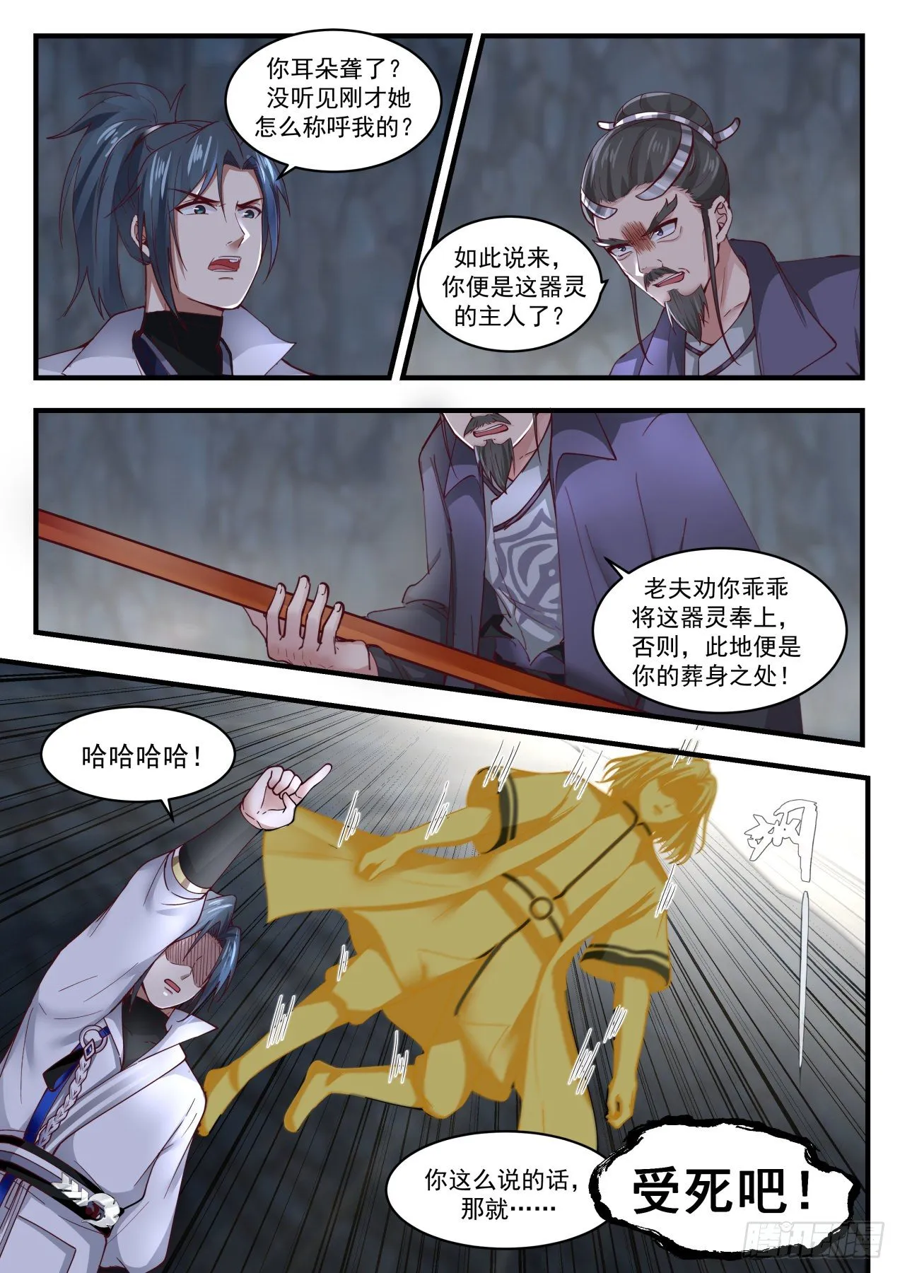 1733 意外的惊喜 第4页