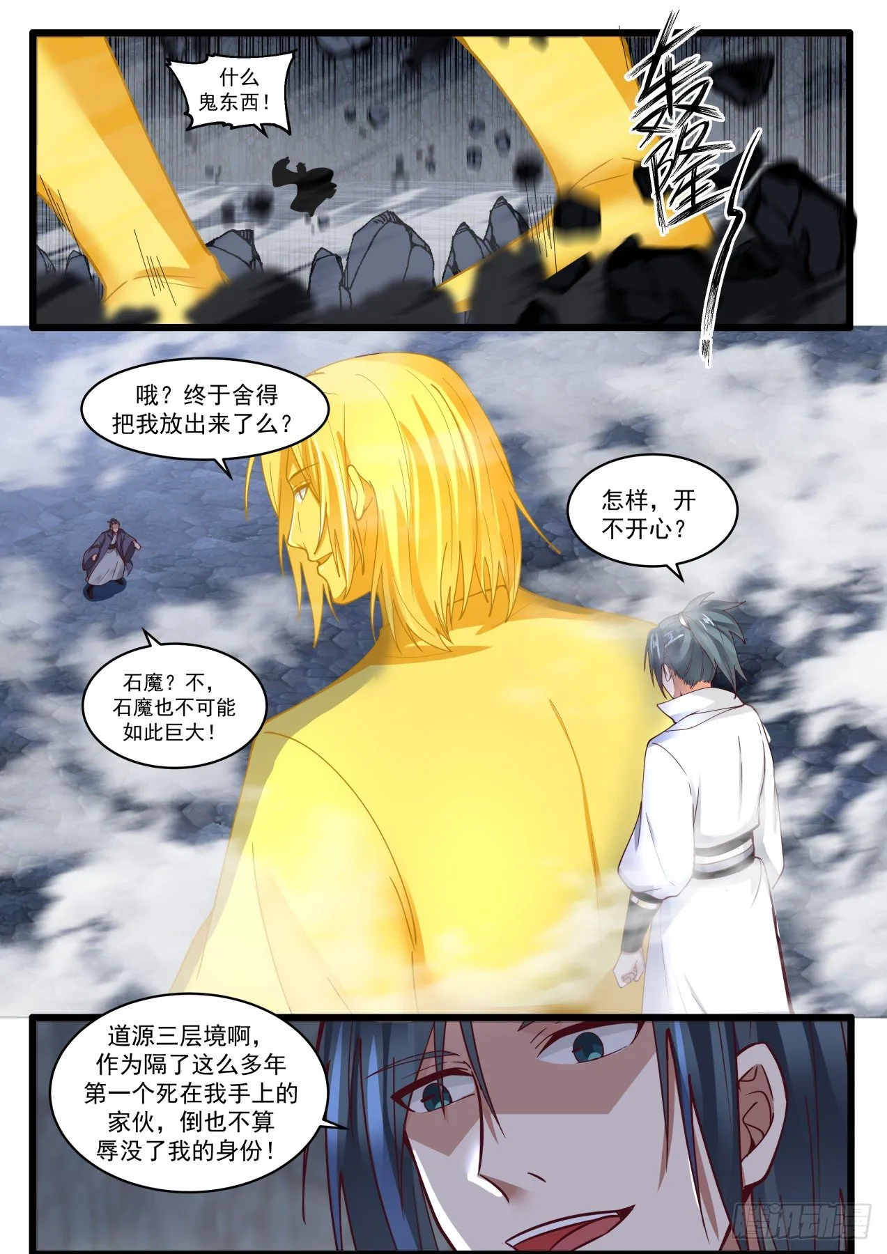 1733 意外的惊喜 第5页