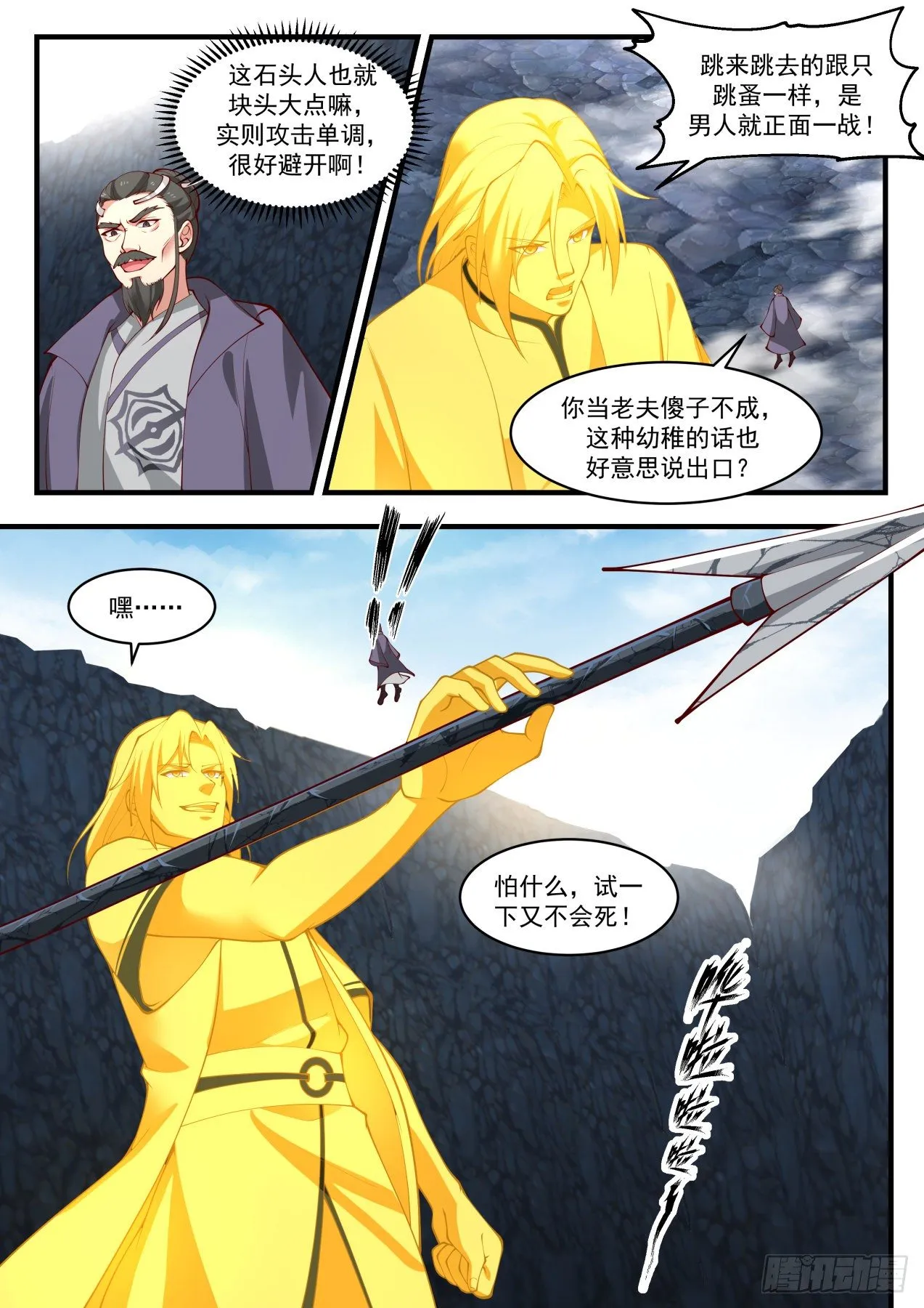 1733 意外的惊喜 第7页