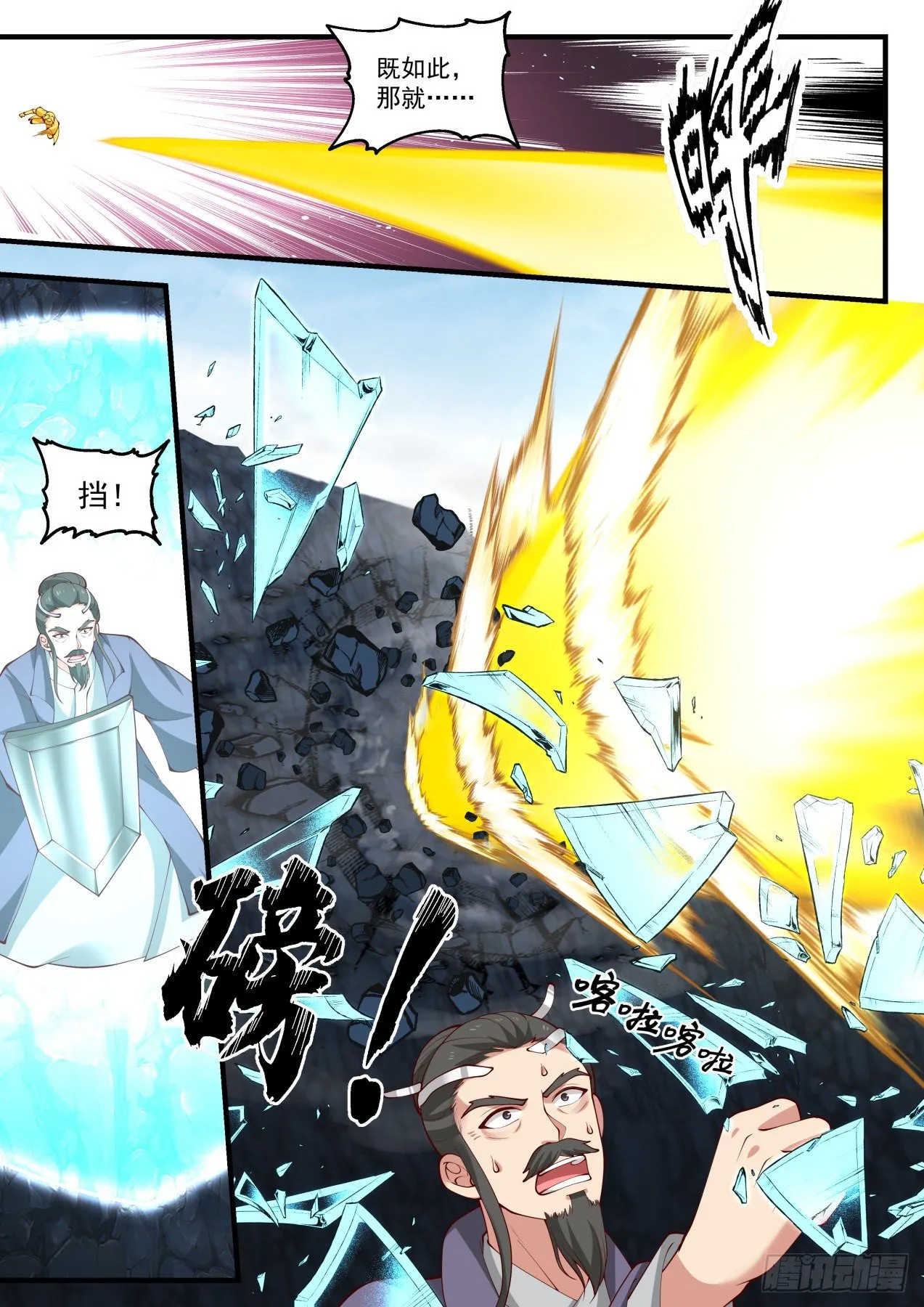 1733 意外的惊喜 第8页