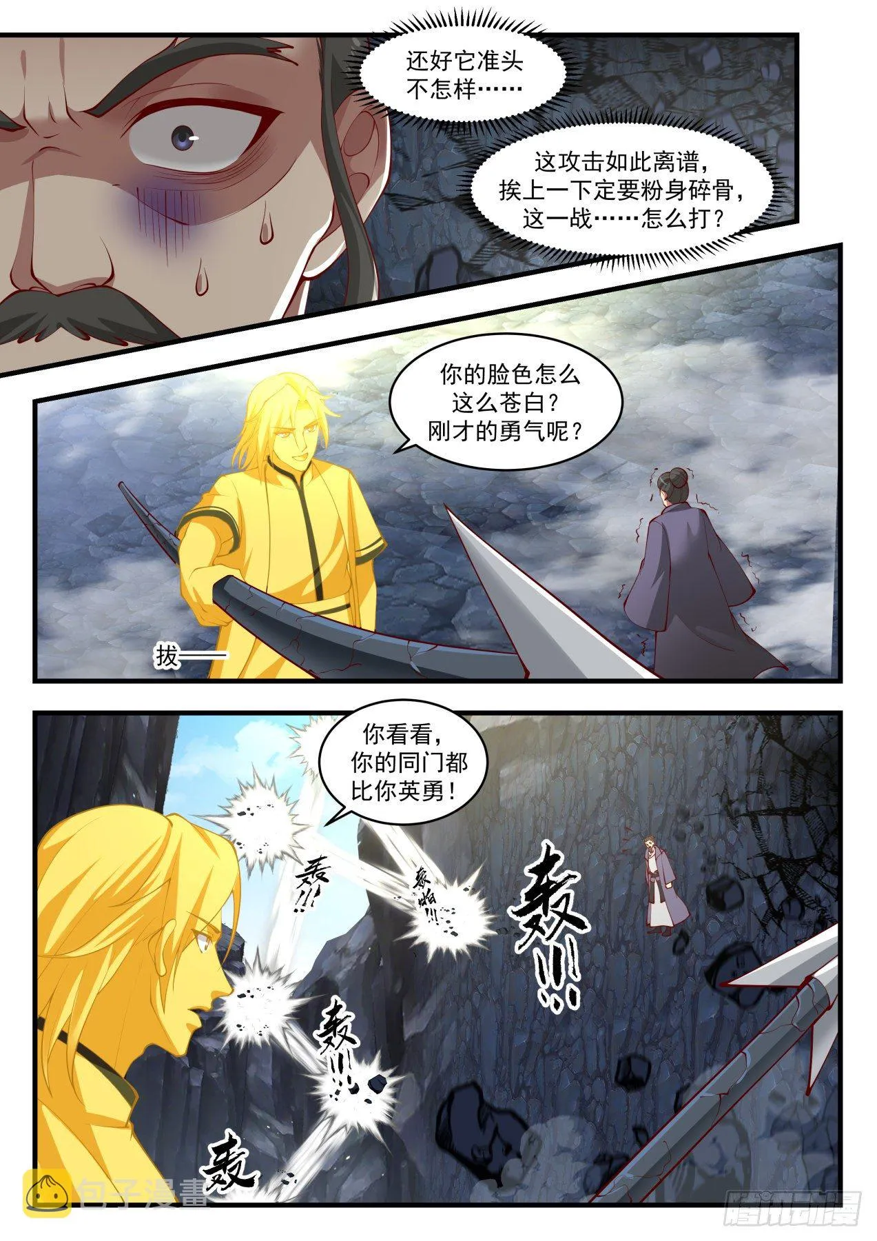 1733 意外的惊喜 第9页