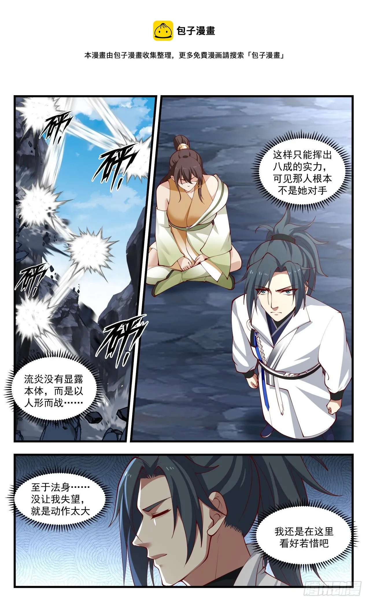 1733 意外的惊喜 第10页