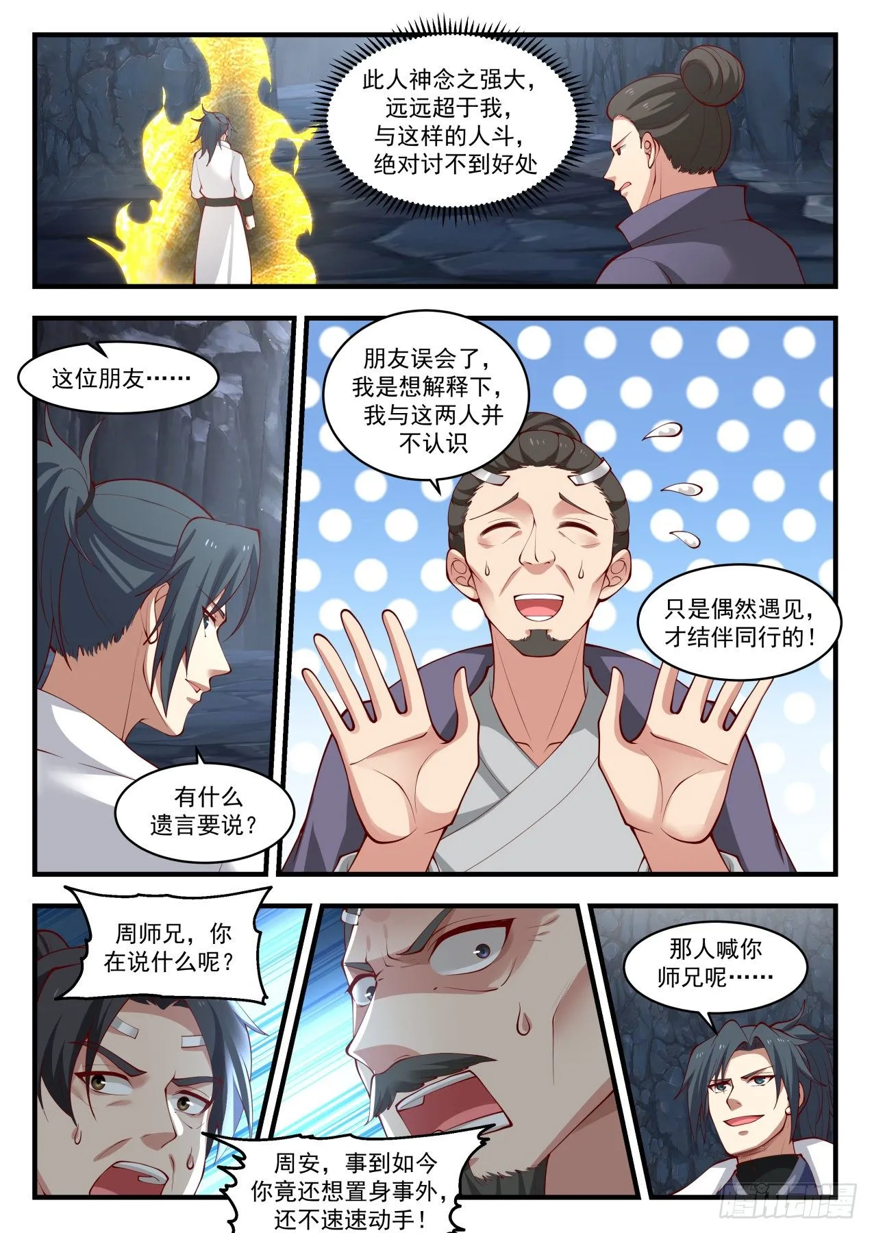 1733 意外的惊喜 第11页